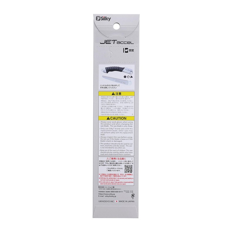 Silk Jet Axle Rough Blade Replacement Blade 8.3 inches (210