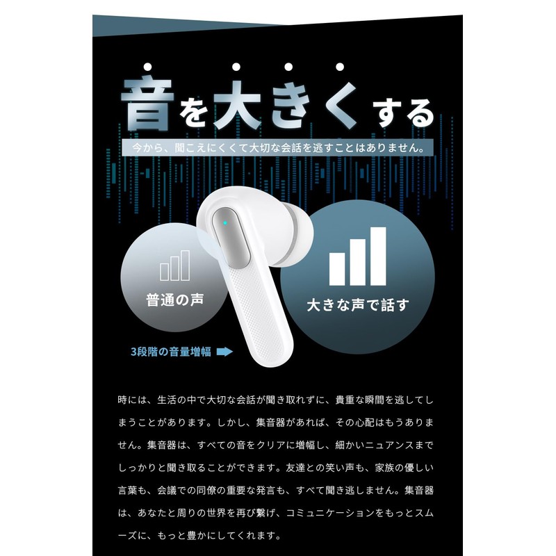 明誠 集音器 高齢者【2025年進化モデル&1台2役】Bluetooth 5.4 ワイヤレスイヤホン カナル型 AIノイズキャンセル 3段階音量調節 音声拡聴器 簡単操作