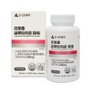 Liposome glutathione phospholipid coating 360 tablets (12 months supply) /