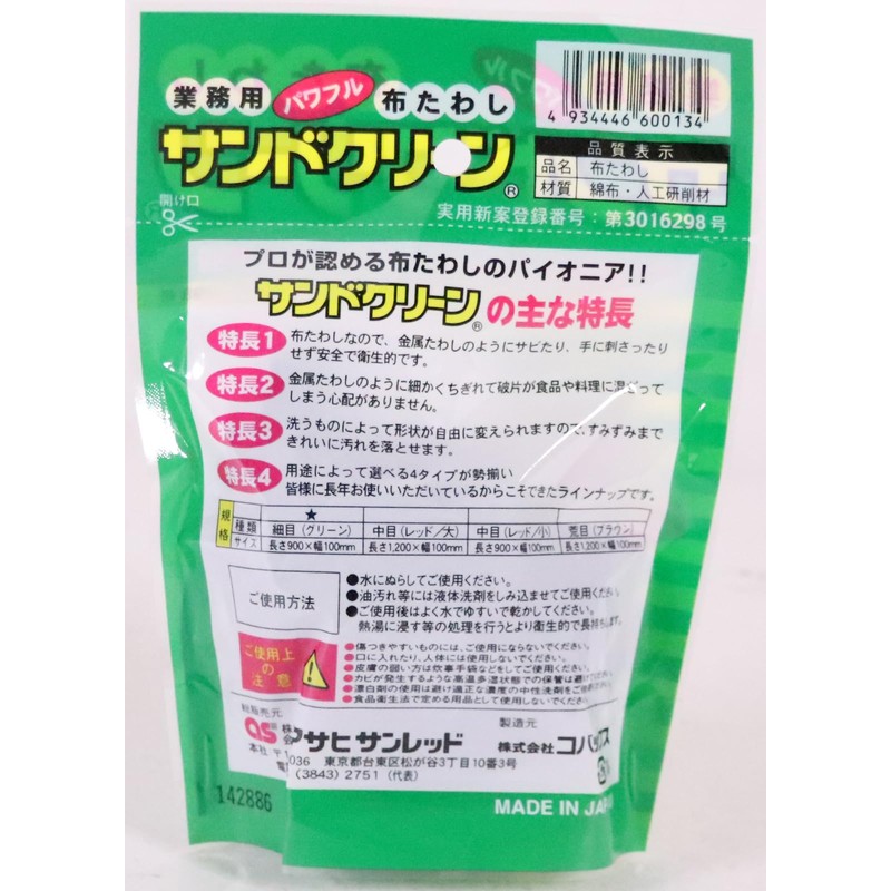 Kovax Sand Clean, Fine, Green