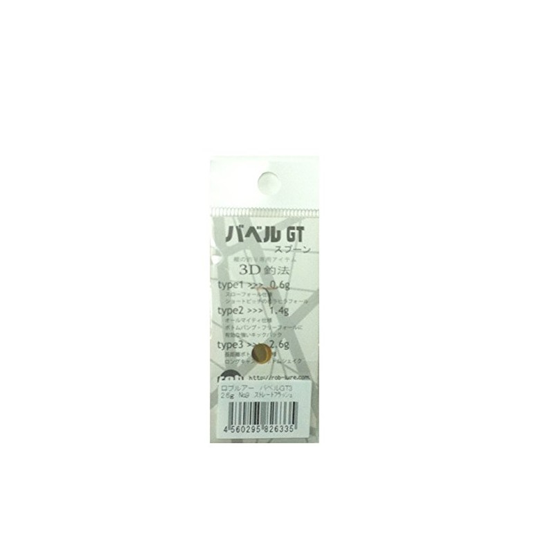 ROB LURE Babel GT3 No.09 Straight Flush Spoon 0.1 oz