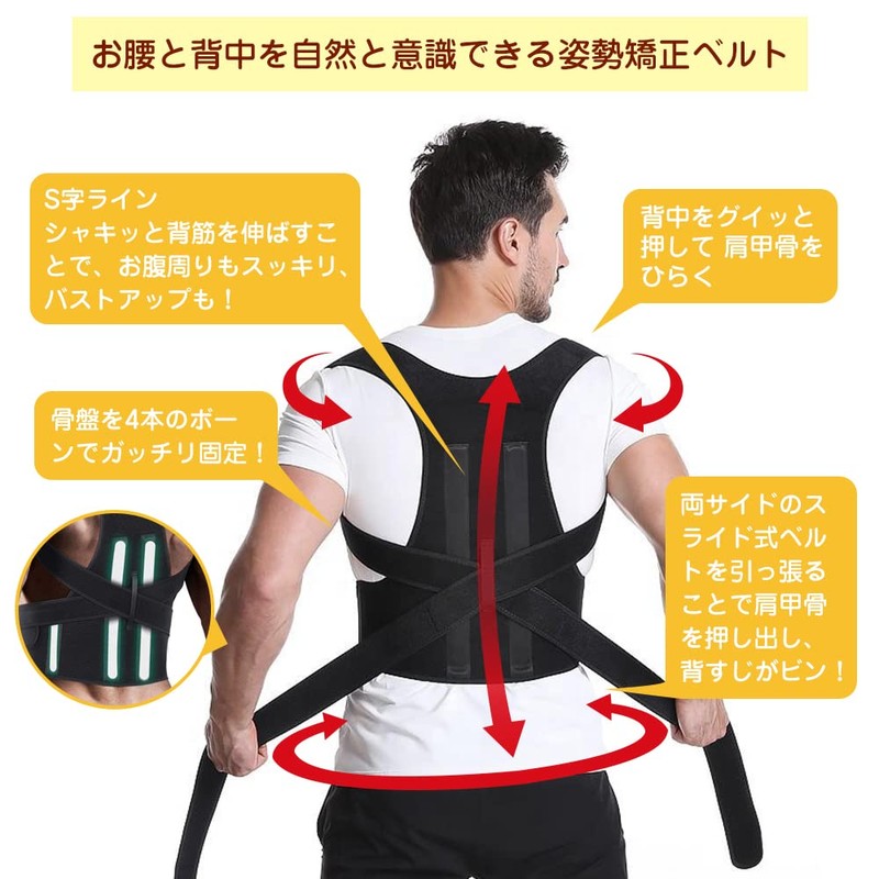 FOCU Waist Corset, Hunched Belt, Lumbar Support, Thin, Breathable, Unisex,