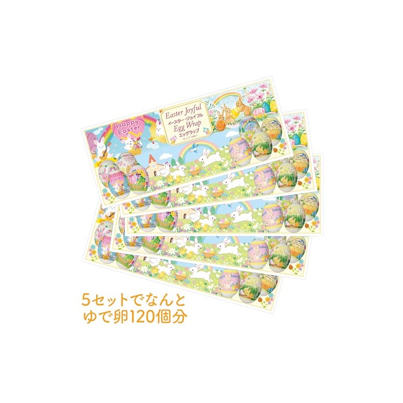 Easter Egg Wrap Pops, 24 Count x 5 Set (120