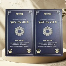 Myeongbondang Today's Emptying Hwan 20 Packets 2 Boxes Emptying Filling Circulation / 명본당 오늘 비움 환 20포 2박스 비움 채움 순환