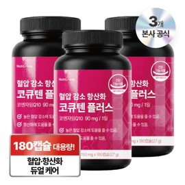 Nutri Tablets Blood Pressure Reducing Antioxidant CoQ10 Plus Large Capacity, 3 Pieces, 180 Capsules / 뉴트리정 혈압 감소 항산화 코큐텐 플러스 대용량, 3개, 180캡슐