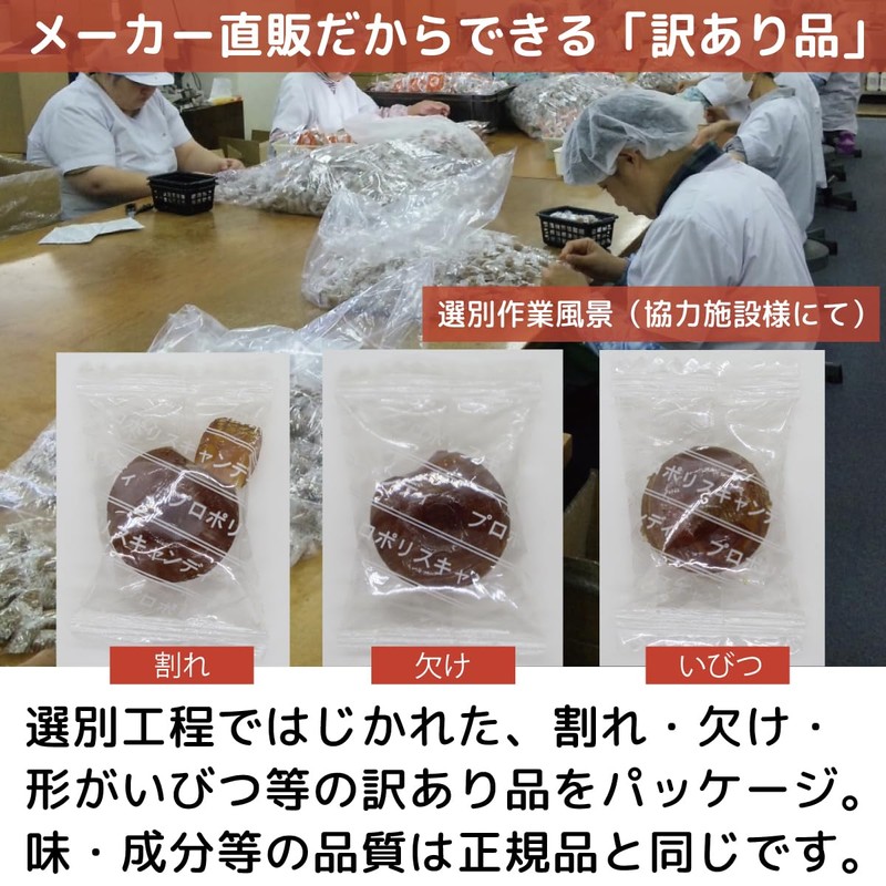 【訳あり】ソーキ プロポリスキャンディ 400g のど飴 ニッキ ハッカ シナモン メントール