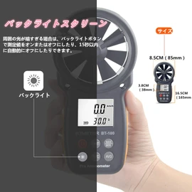 BTMETER BT-100 Digital Anemometer Wind Power Meter, Wind Temperature and Wind Flow Measuring Instrument, Wind Direction Speed Meter, Handheld Simple Wind Speedometer, Drone Fly, Mountain Climbing, Japanese Instruction Manual Included, Energy Saving, Auto Off, Backlight