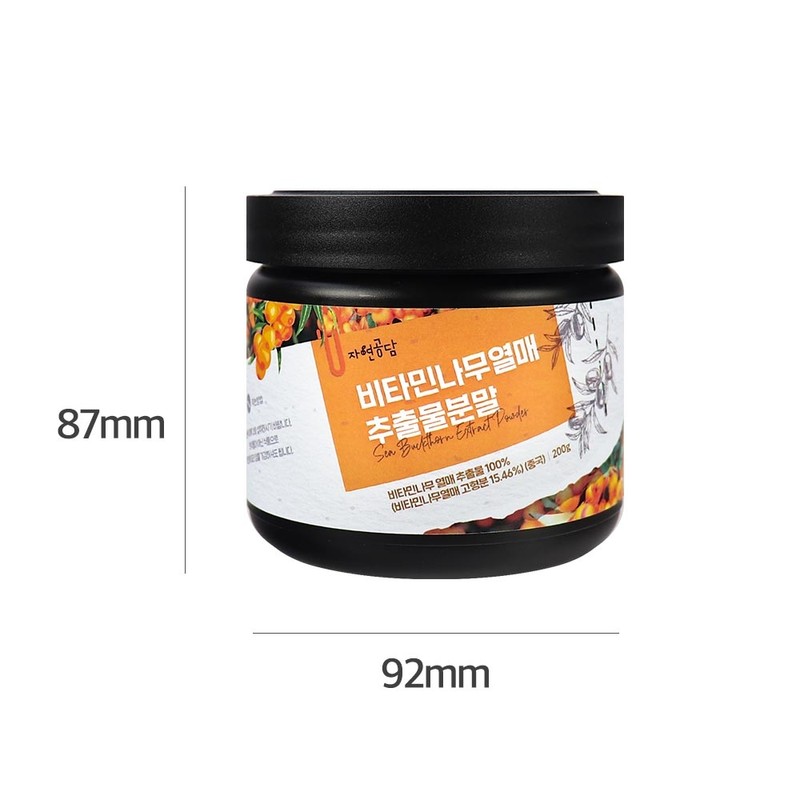 Vitamin Tree Fruit Extract Powder 200g Seaberry Sea Buckthorn Sea