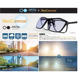 ABClip Folding Clip-on Sunglasses, For Glasses, Flip-up Type, High Performance, UV Protection, Japanese Lenses, Neo Contrast Light Blue Reduced Glare