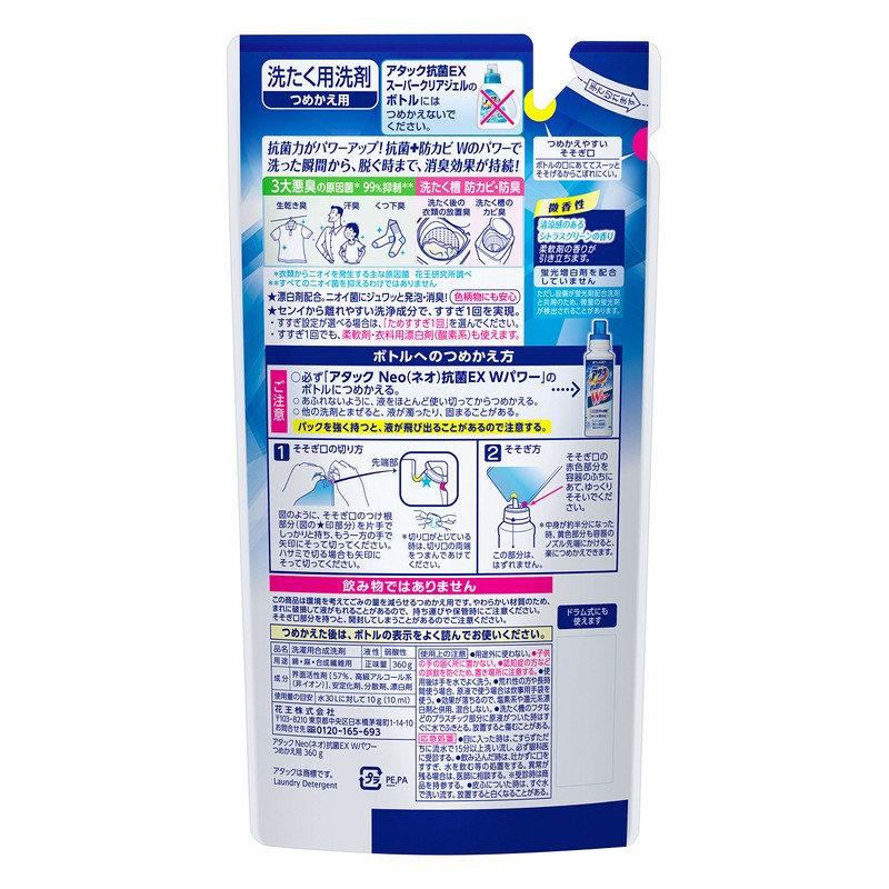 360g Refill Attack Neo antibacterial EX W power