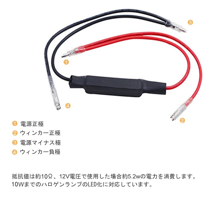 YFFSFDC Motorcycle Motorcycle LED Turn Signal Resistor 12V 10W Anti-Hifle