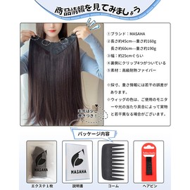 MASAHA Hair Extension, One Touch, Collar Legs Wig, Partial Wig, Hair Extension, Long, Straight, Inward Curling, Hairpiece, Volume Up (Light Brown, 23.6 inches (60 cm)