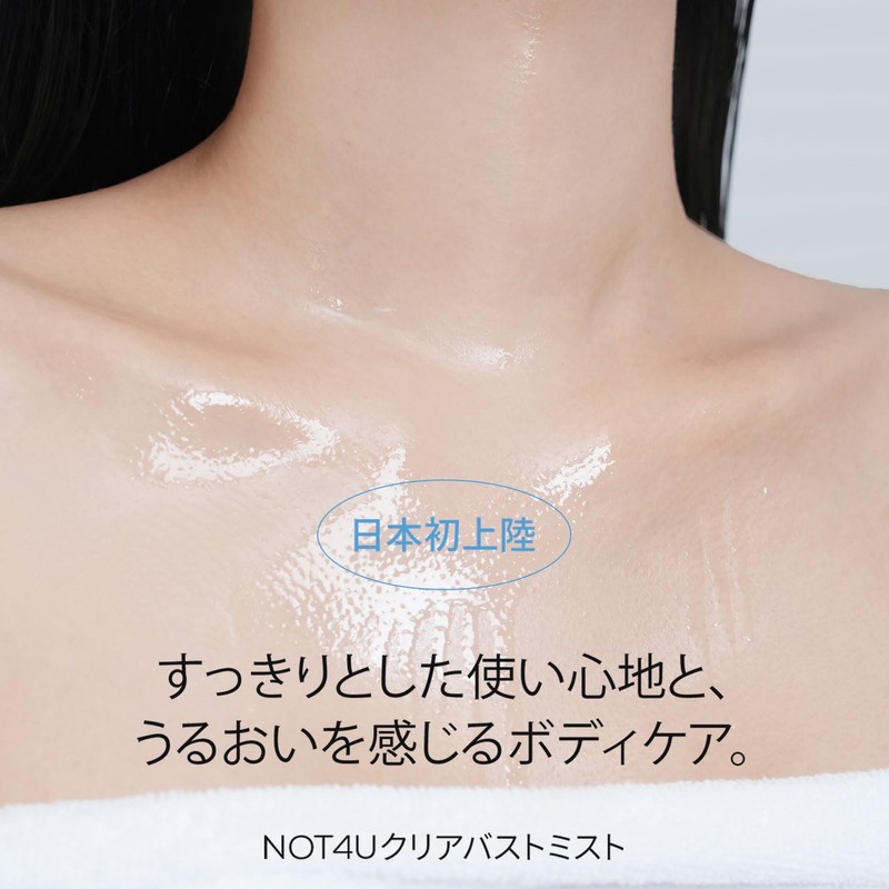 【NOT4U 公式 正規品扱い店 国内発送】 クリアボディミスト200ml 保湿 韓国コスメ シカ 夏用 夏スキンケア