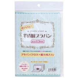 Tokyo Kouyou Semi-Transparent Plastic Sheet About 210mm x 150mm Thickness 0.3mm 5-Piece Set 10-1541