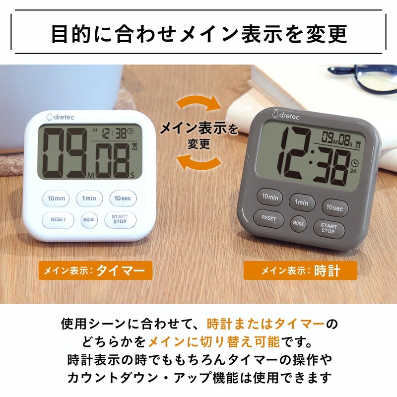 dretec Timer, Large Screen, No Switching Required! Clock and Timer