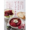 Asagiri Farm Boiled Beets, 7.1 oz (200 g)