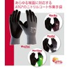 ATG グリップ強化 精密 作業手袋 MaxiFlex Endurance 34-846 XL
