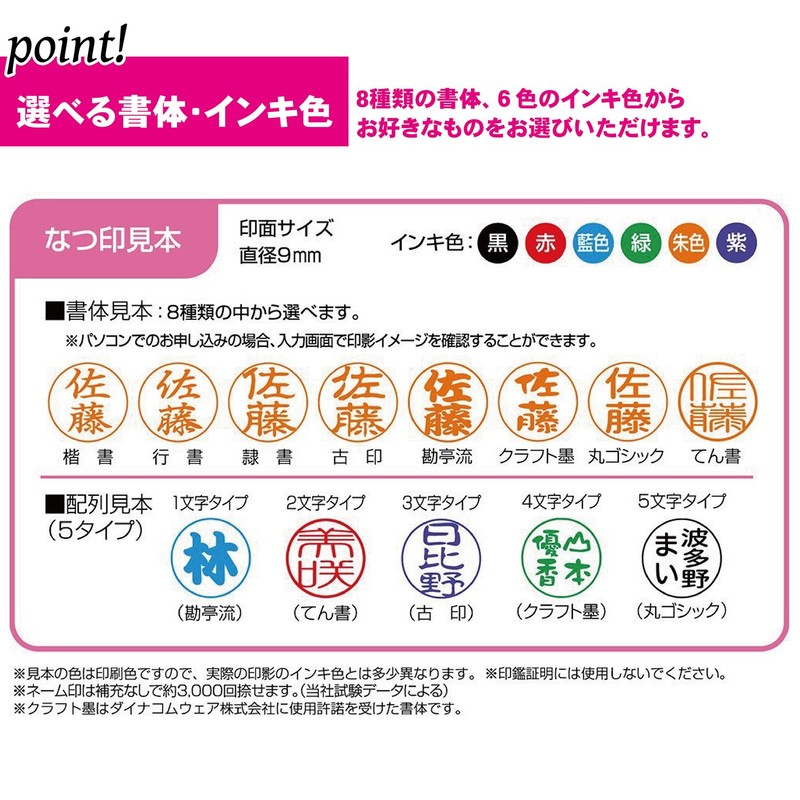 Shachihata Inkan, Hanko, Name Stamp, Capless 9N, blk