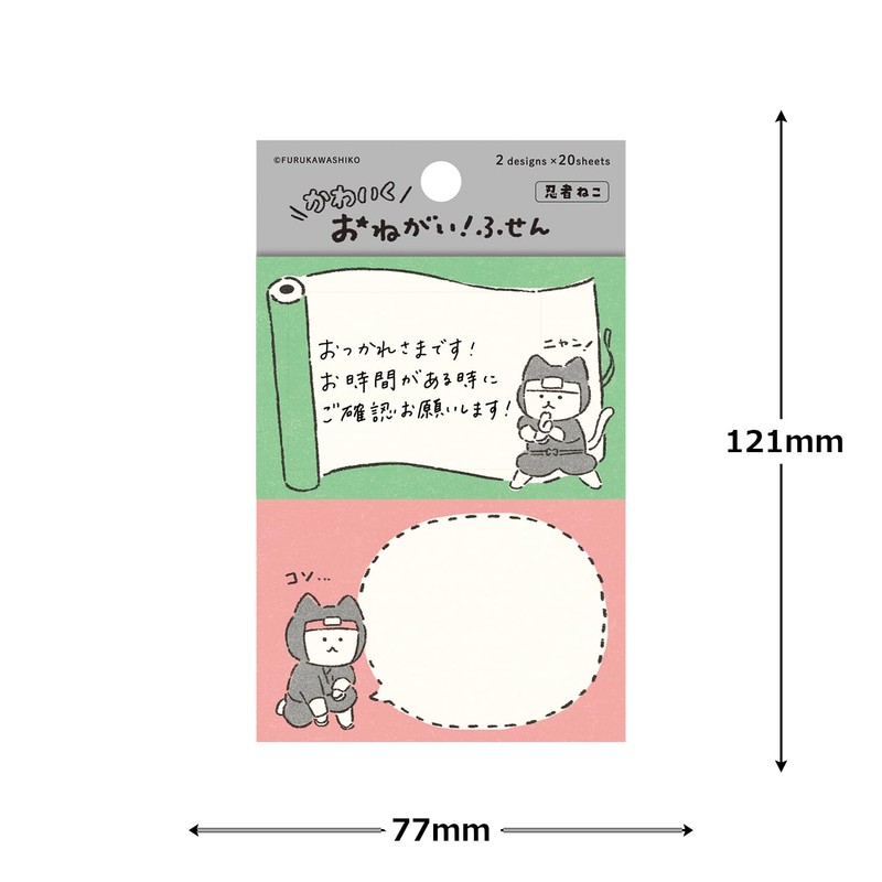 Furukawa Paper Industries Sticky Notes Please Sticky Notes Ninja Cat