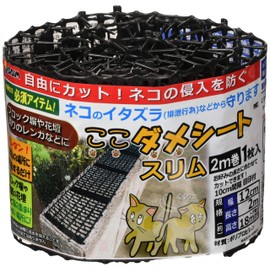 Dai-ichi Vinyl Koko Damage Sheet 6.6 ft (2 m) Roll Slim 4.7 inches (12 cm)