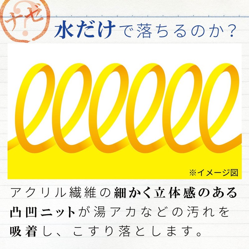 レック 激落ちくん バスクリーナー アクリルニット (浴槽の皮脂汚れを吸着除去)