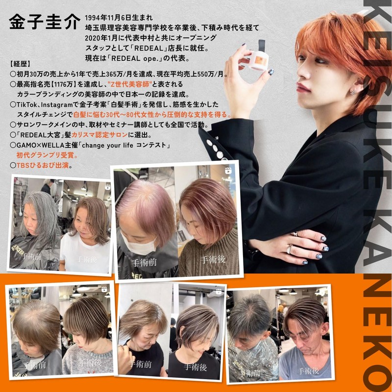 KEISUKE KANEKO Repair Brush, Point Repair, Straightening Bangs, Hair Styling,