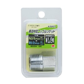 高儀 Earth Man Alien Diameter between nippurusoketto RC3/8 X R1/2 A3207 