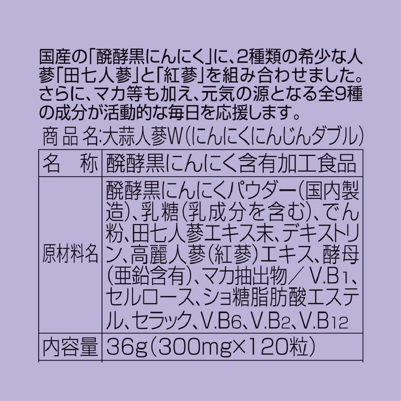 Garlic Ginseng W 1 Bottle, 120 Tablets, Made in Japan