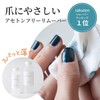 otona nail (Adult Nail) Acetone Free Expert Remover, 5.1 fl