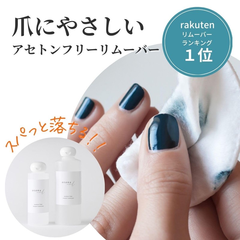 otona nail (Adult Nail) Acetone Free Expert Remover, 5.1 fl