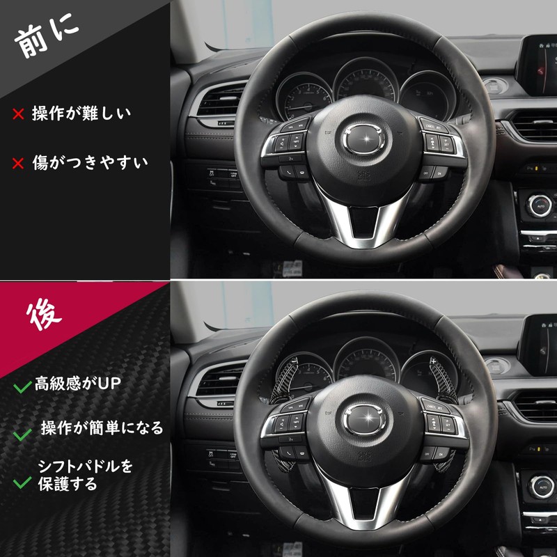 [T-carbon] Mazda Paddle Shift Cover for Mazda Axela Shift Paddle