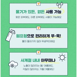 Laquevert Lemon Tang Sal Noodle Soup Peeling 300ml / 라끄베르 레몬탕 살국수 때필링 300ml