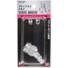 SK11 Free Plug Screw Omni-directional 60 Degree Bending Angle 30 Degree G1/4 For Screw Mounting for FP6 – 2FF