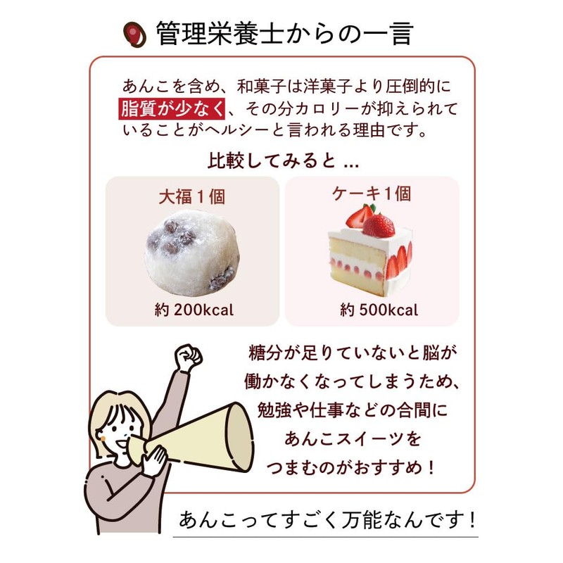 女王様の酵素あんこ (30食, あんこ)