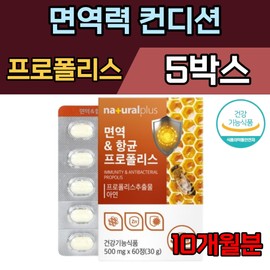 [Onsale] Flavonoid propolis, harmful bacteria in the mouth due to excessive work activities, gerai acid, antioxidant power, good for female herpes protozoa, low stamina / [온세일]플라보노이드 프로폴리스 과다한 업무활동 입속 유해세균 제라이스산 항산화력 여성포진 항원충 에 좋은 체력저