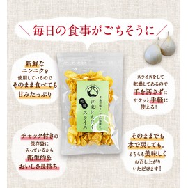 Aomori Norai Garlic, Dried Slices, 3.5 oz (100 g), 6 White Fukuchi from Aomori Prefecture