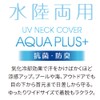Alphax Face Cover, Neck Guard, Antibacterial, Odor Resistant, UV Neck