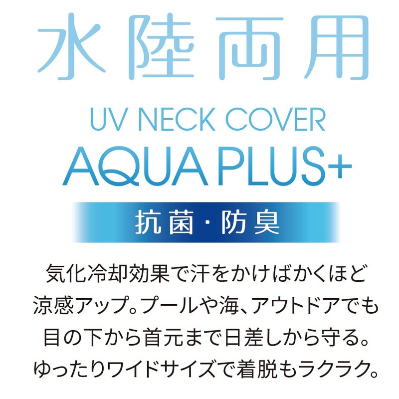 Alphax Face Cover, Neck Guard, Antibacterial, Odor Resistant, UV Neck