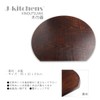 J-kitchens Wooden Placemat, Half Moon Shaku 2, Lacquer, 14.2 x