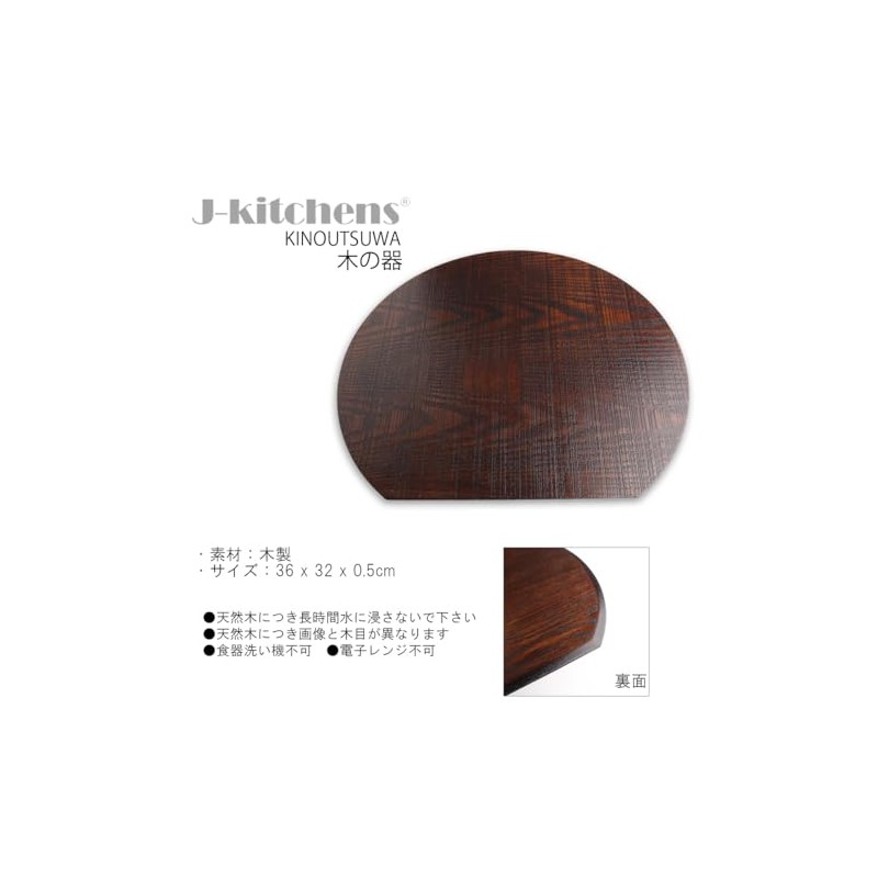 J-kitchens Wooden Placemat, Half Moon Shaku 2, Lacquer, 14.2 x