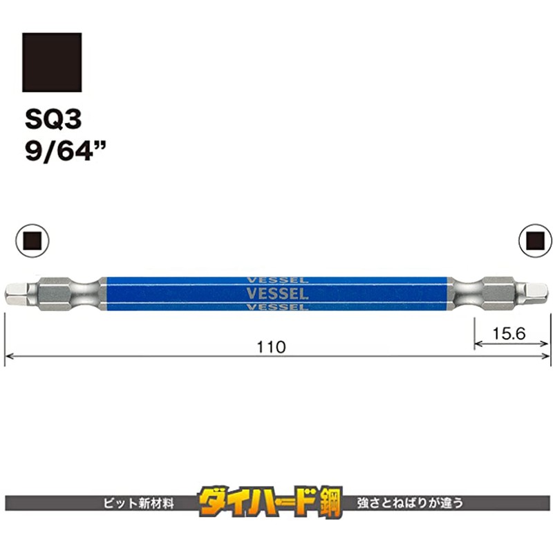 Vessel GS5P-44 40 V Compatible, Double-Headed Square Rigid Bit, Set