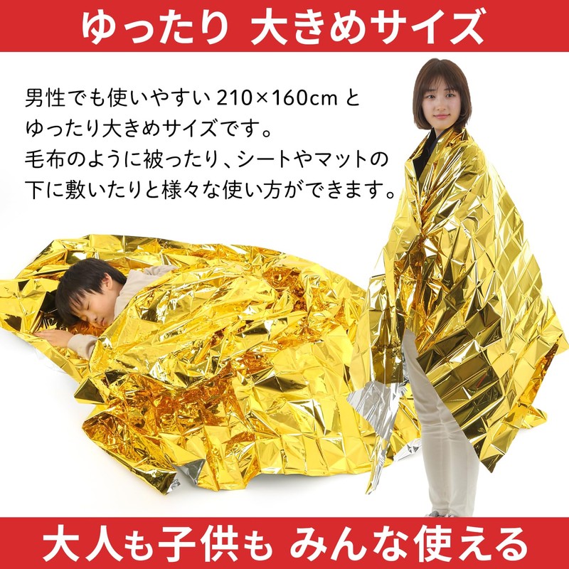 Eco Ride World sabage-129-03 Aluminum Sheet, Aluminum Blanket, Disaster Prevention,
