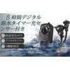Timer Outlet, Timer with Light Sensor, Waterproof, Rainproof, Auto On,
