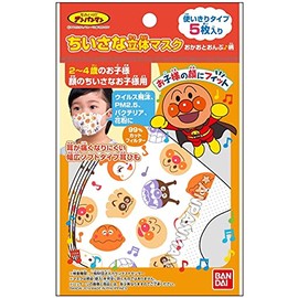 Anpanman First 3D Mask, Opaque Pattern, Set of 5