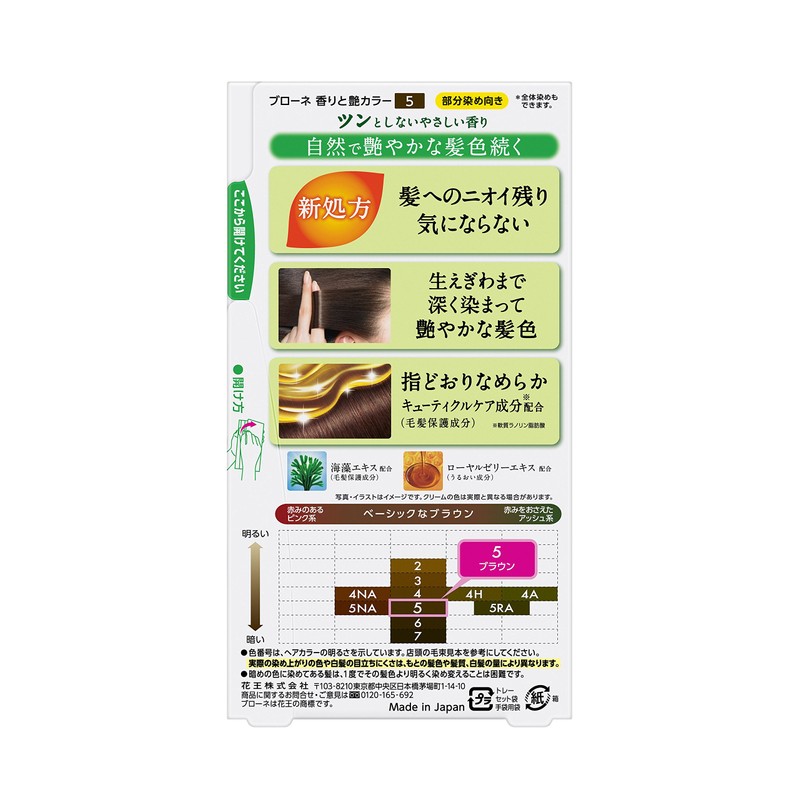 ブローネ 香りと艶カラークリーム 5ブラウン 1個 (x 1)