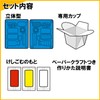 Kutsuwa HATS Craft Kit - Create an Eraser