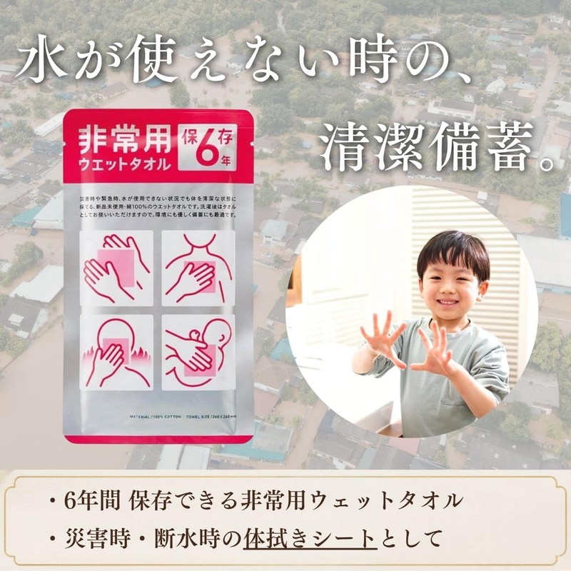 hitohira Emergency Wet Towels, Small Box of 12, 100% Cotton,