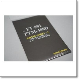 LCD Protector for Yaesu Radio SPS-400D FTM400D/FT991