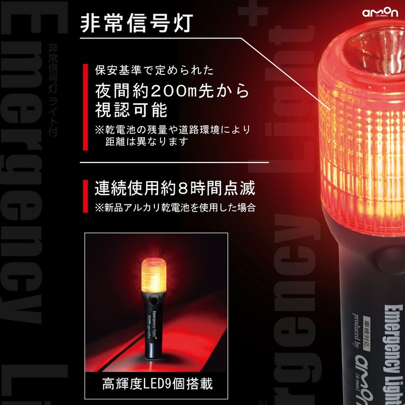 Amon 6906 Emergency Signal Light with Flashlight Function (Good Design