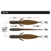 EVERGREEN Worm Kicker Bug 4" #11 Scapanon